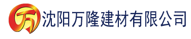 沈阳伦理片秋霞电影建材有限公司_沈阳轻质石膏厂家抹灰_沈阳石膏自流平生产厂家_沈阳砌筑砂浆厂家